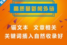 外鏈代發(fā)-肥貓外鏈發(fā)布平臺